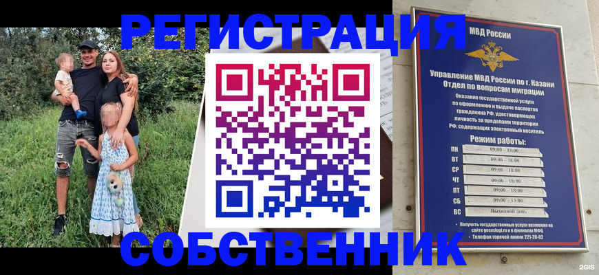временная регистрация недорого в Волжском