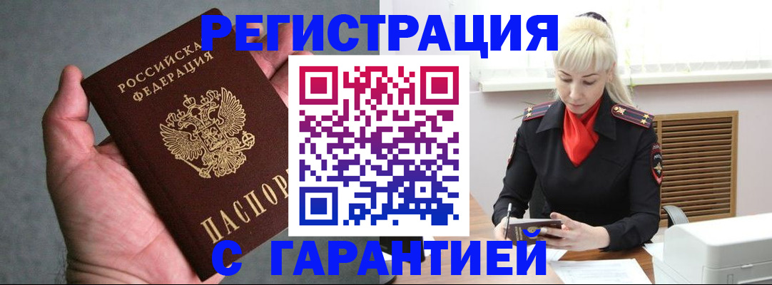 пропишу в квартире в Волжском