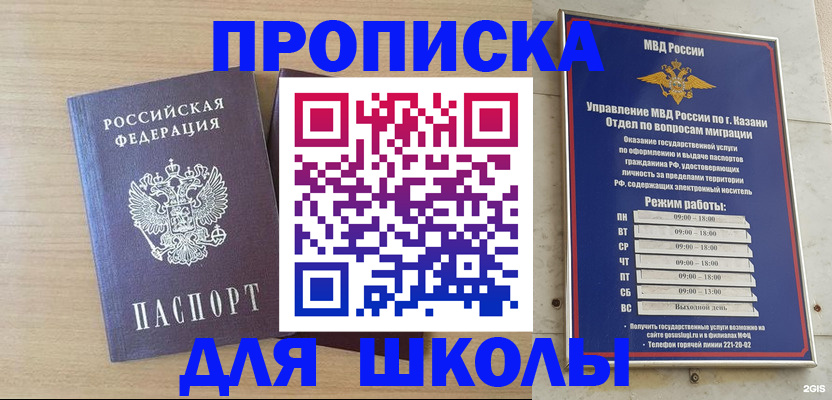 где прописаться в Волжском