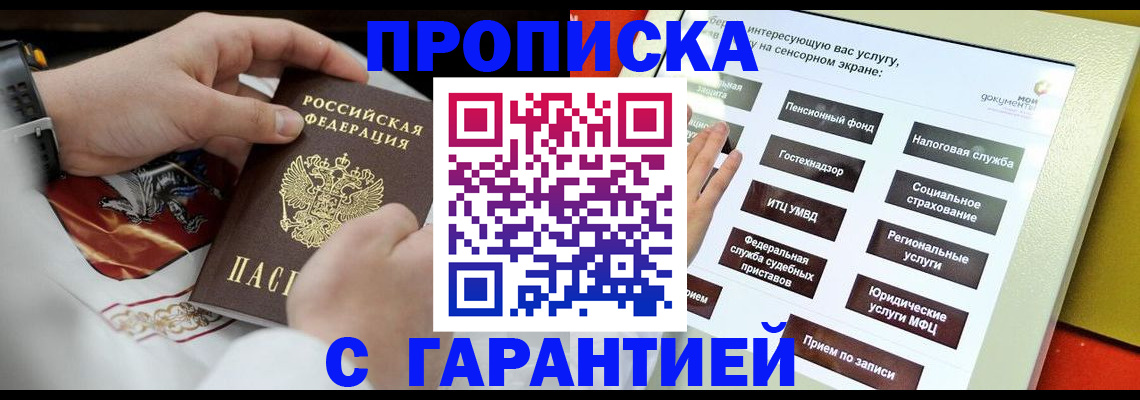 регистрация в Волжском